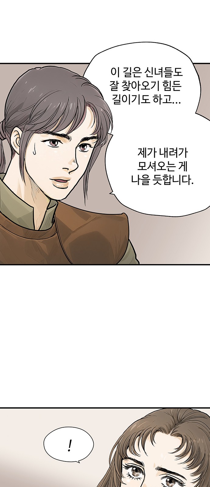 71 페이지