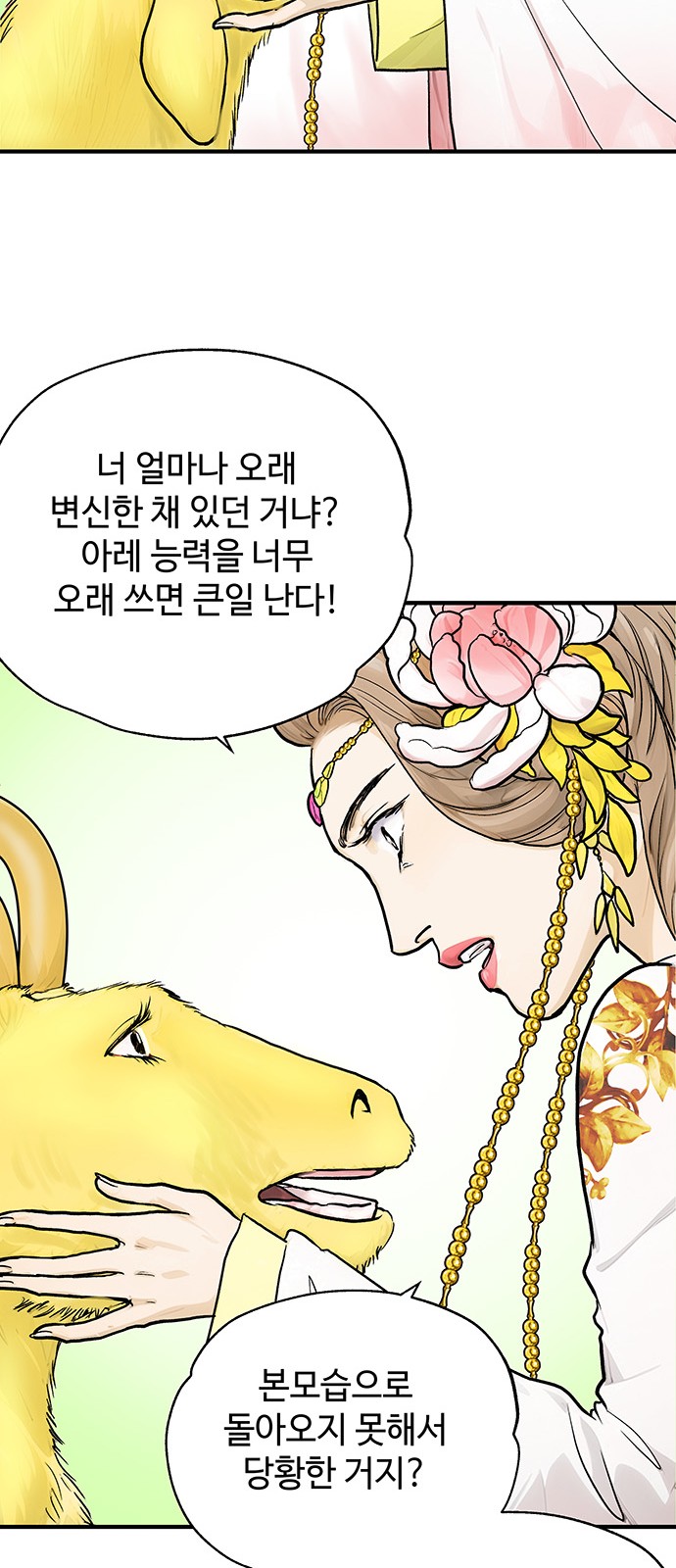 52 페이지