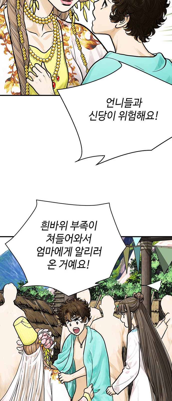 66 페이지
