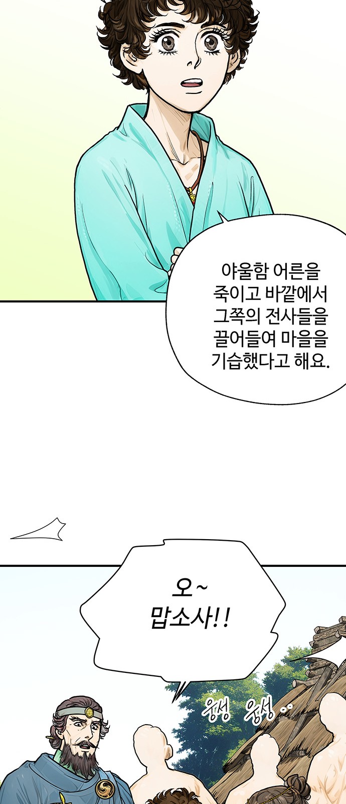 70 페이지
