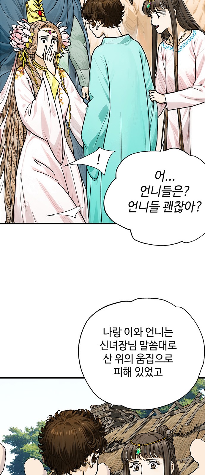 71 페이지