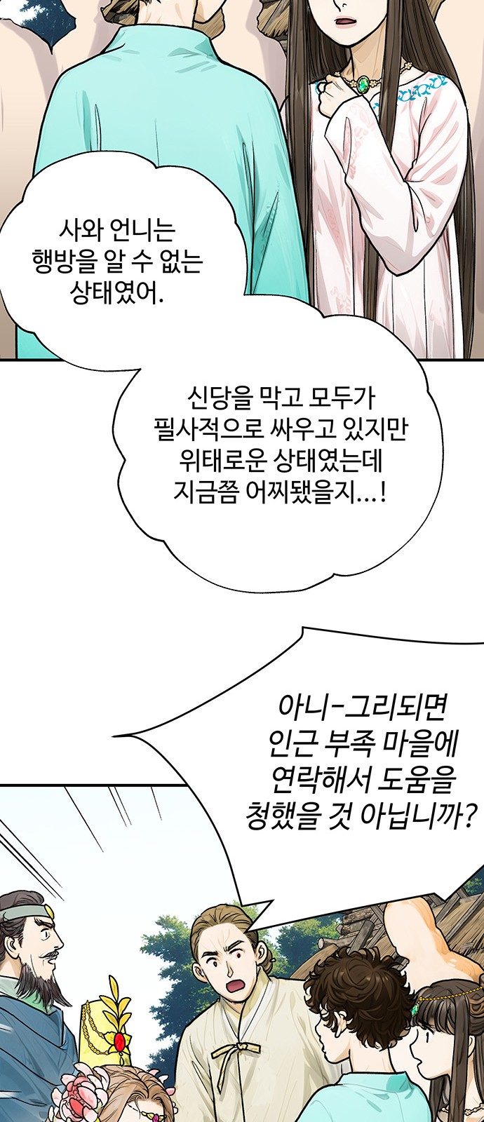 72 페이지