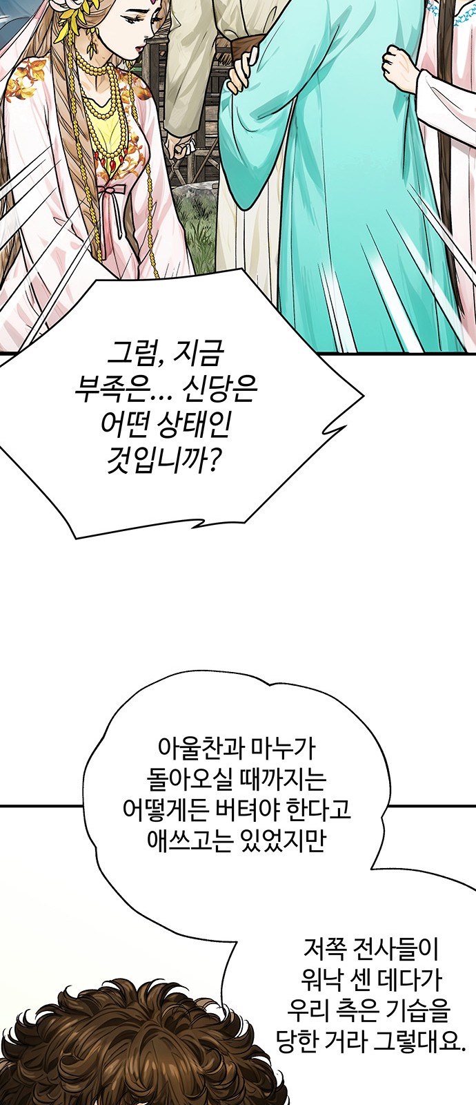 73 페이지