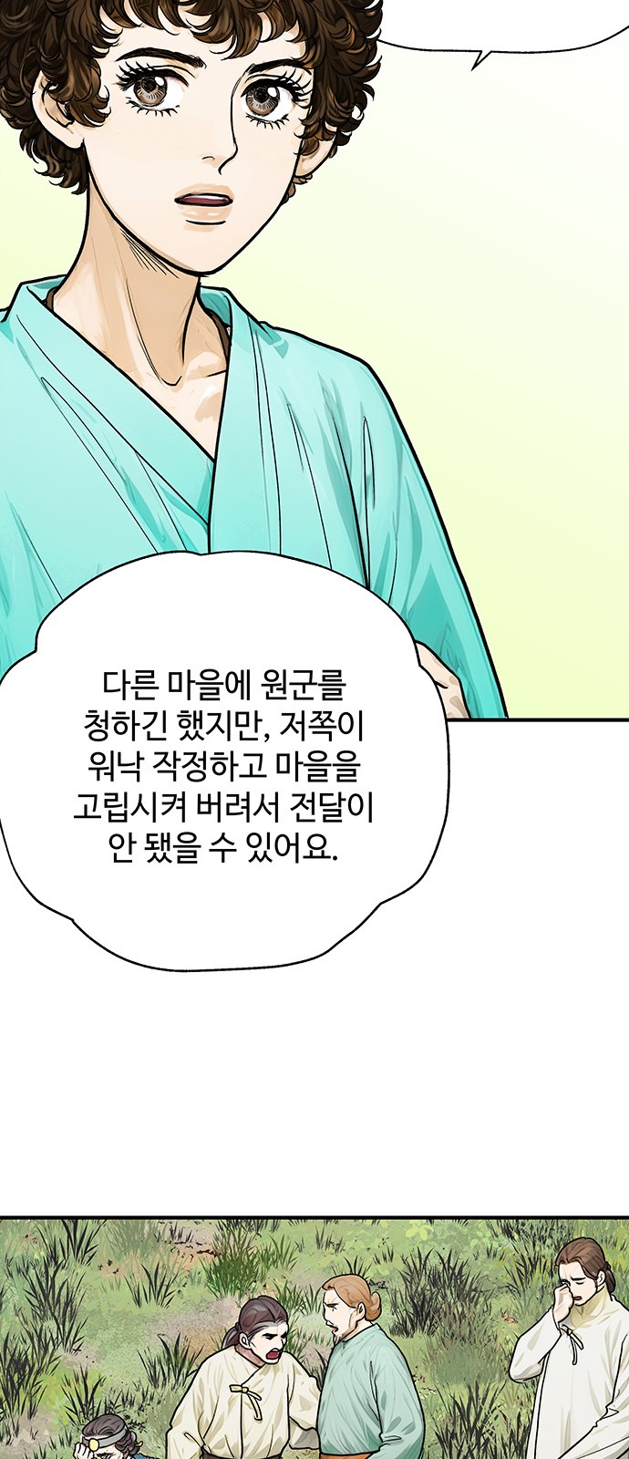 74 페이지
