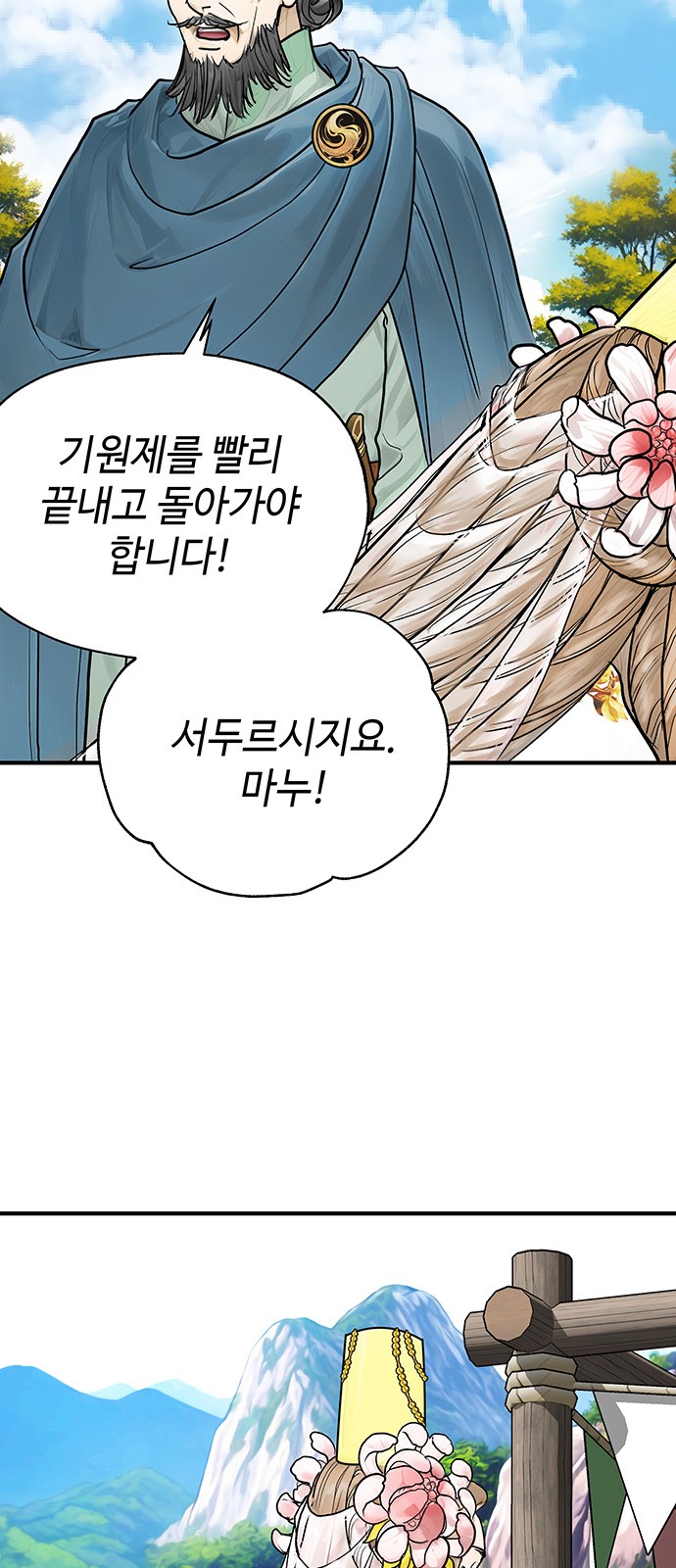 76 페이지