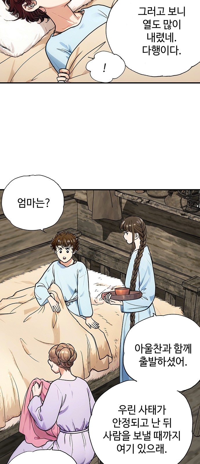 71 페이지