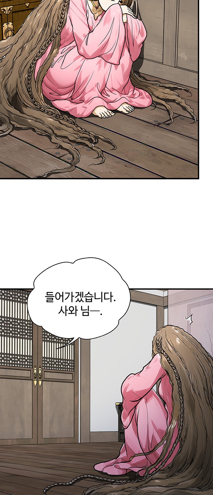 38 페이지