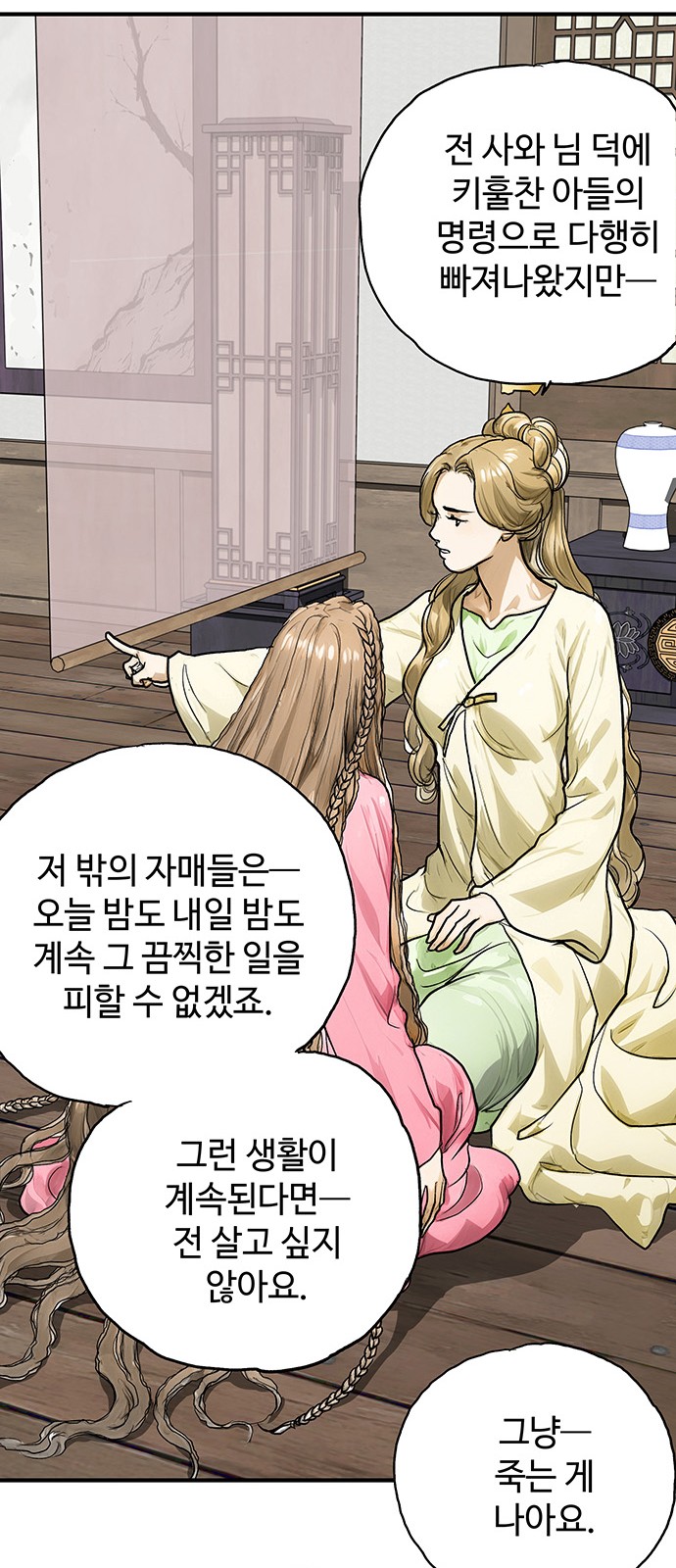48 페이지