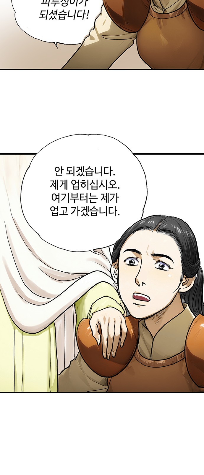 58 페이지