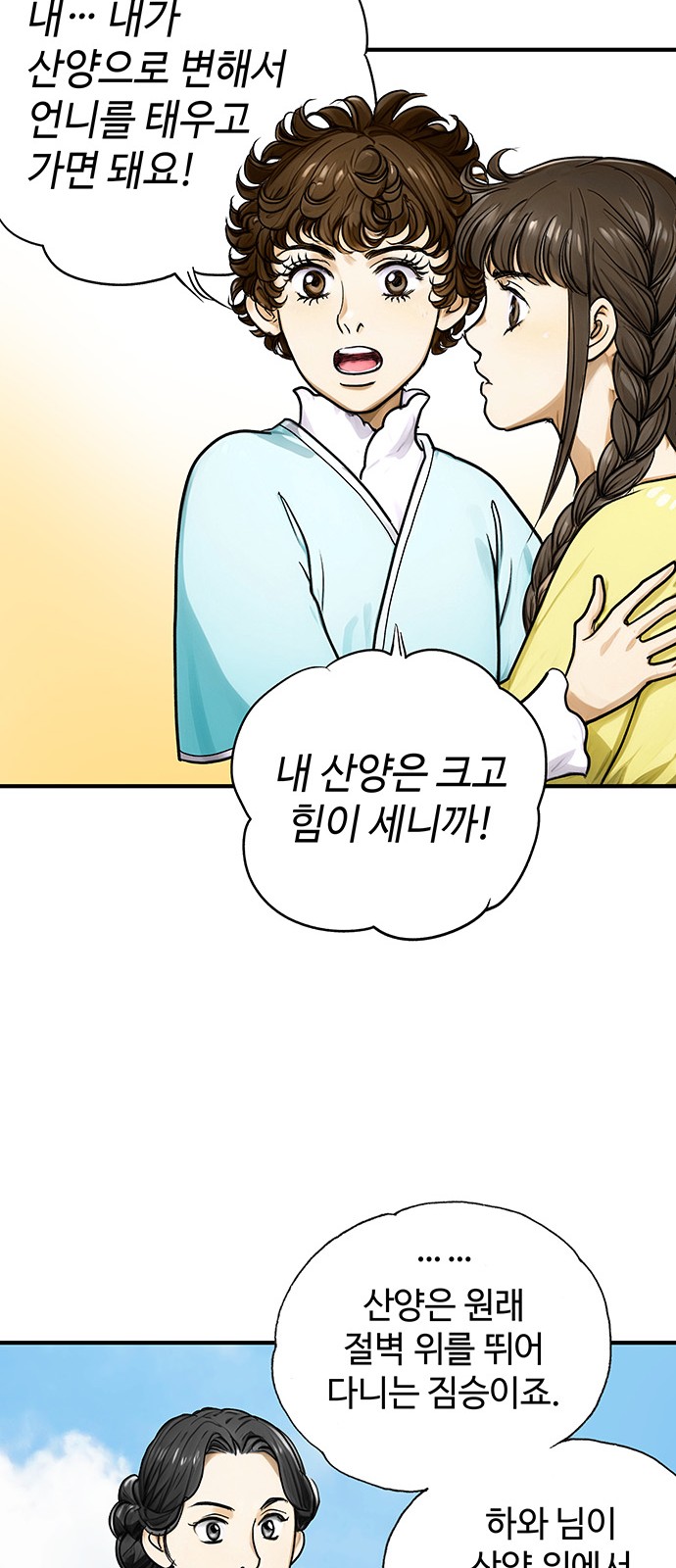 55 페이지