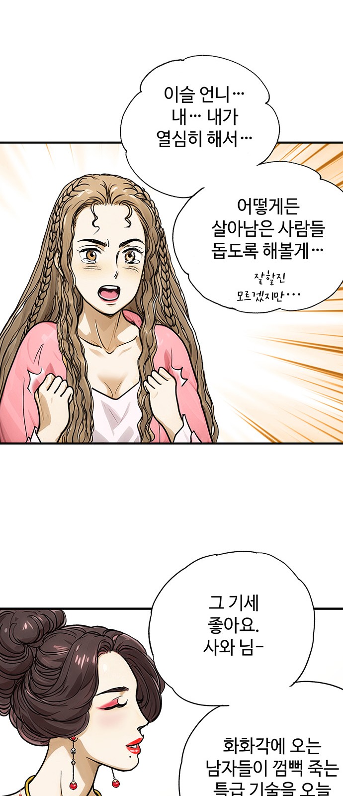 28 페이지