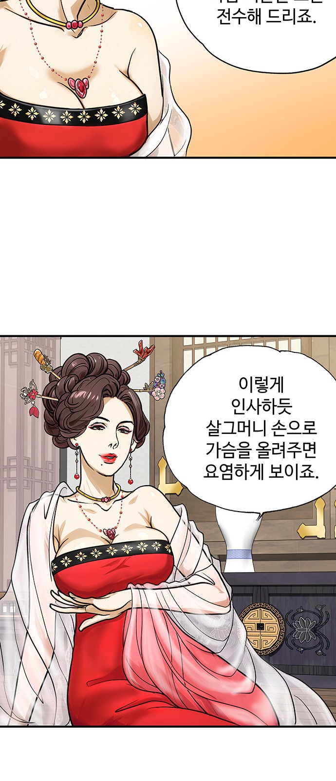 29 페이지