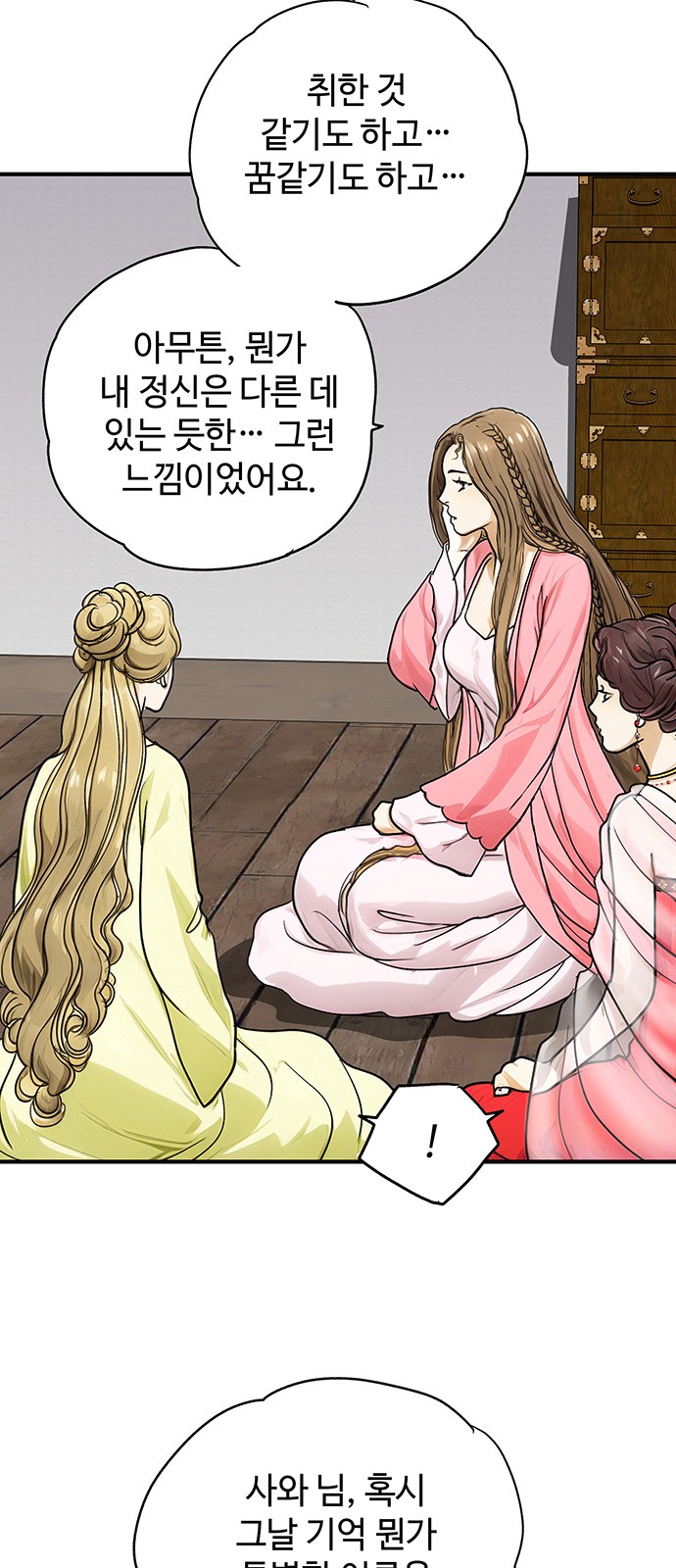 36 페이지