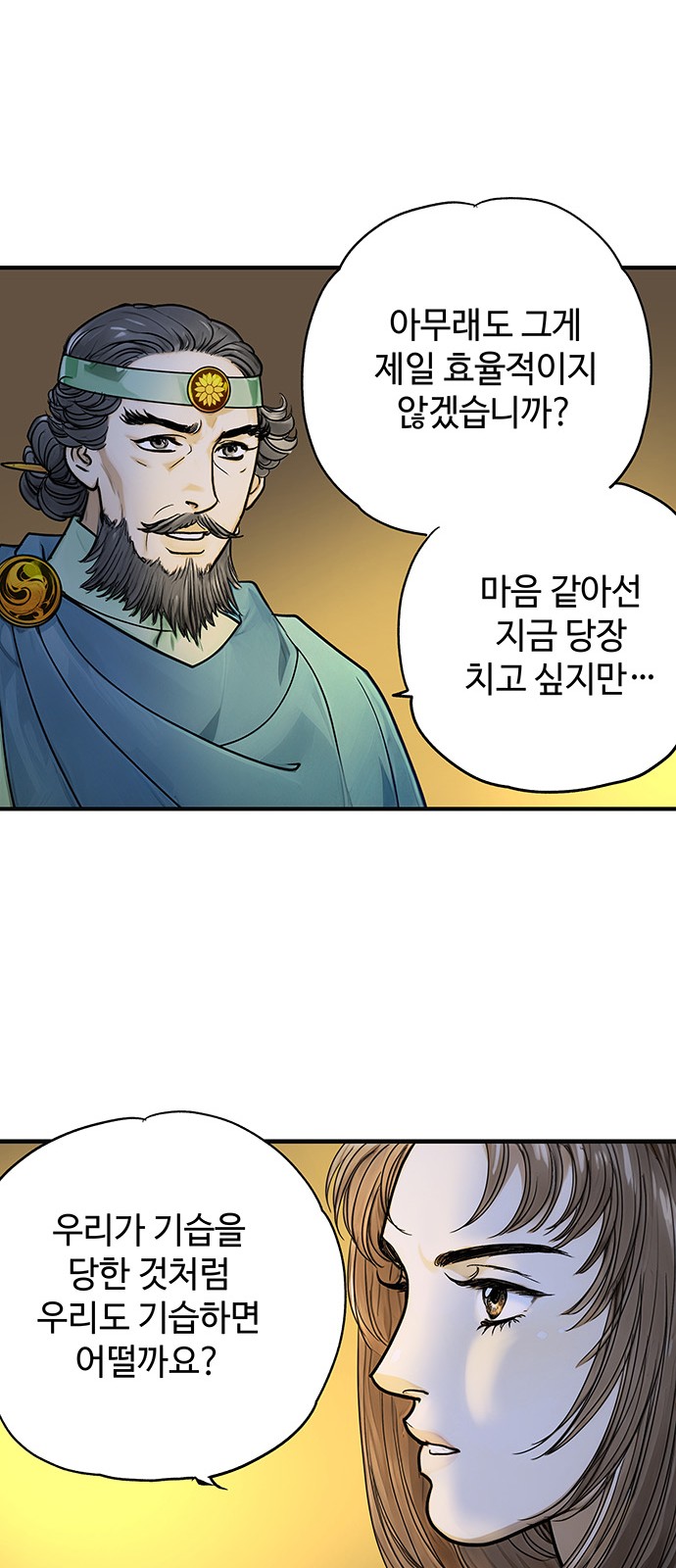 68 페이지