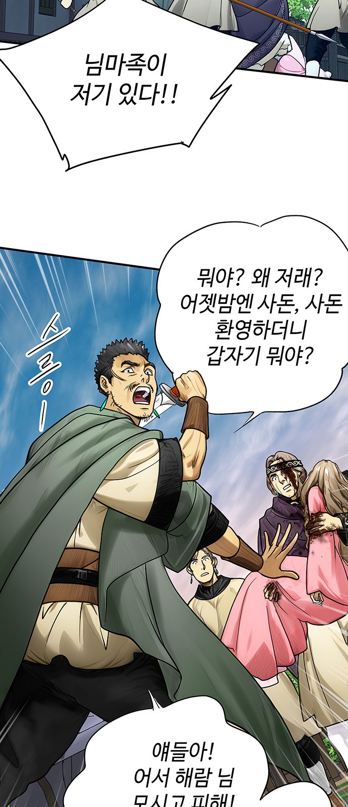 38 페이지
