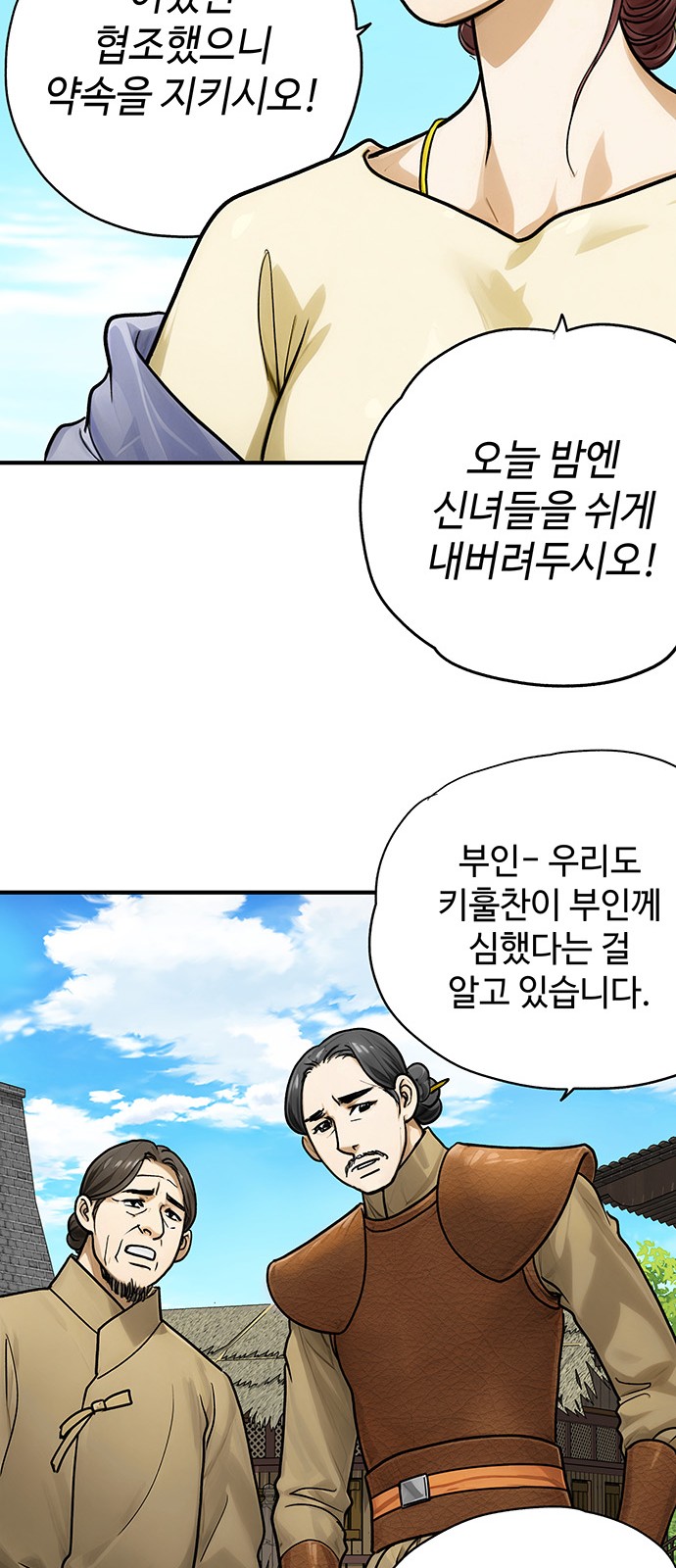 61 페이지