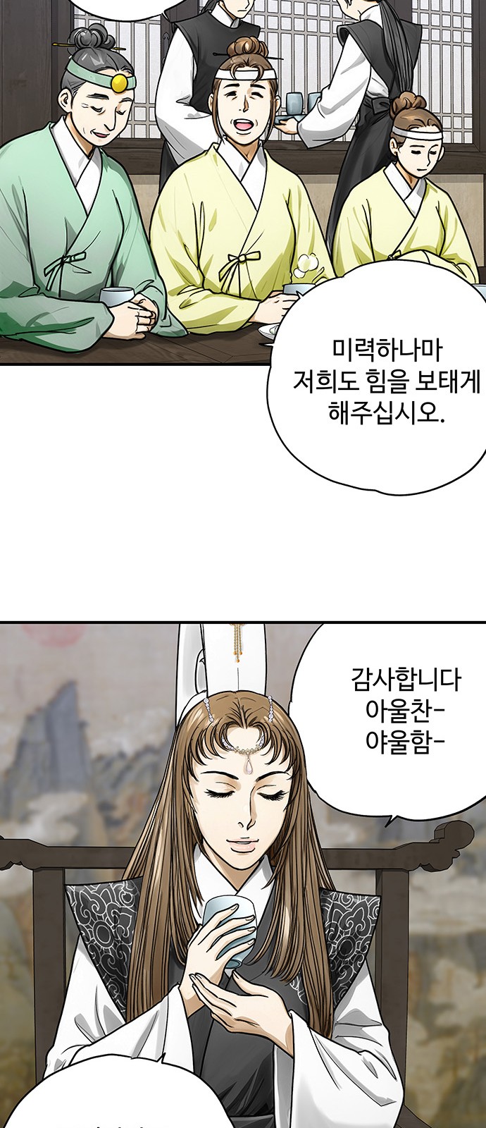 36 페이지