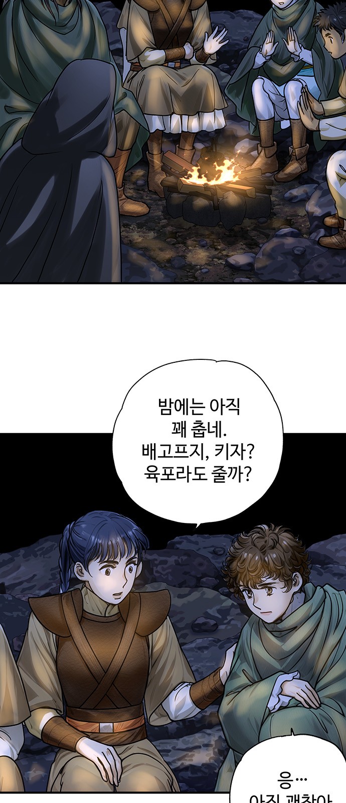 49 페이지