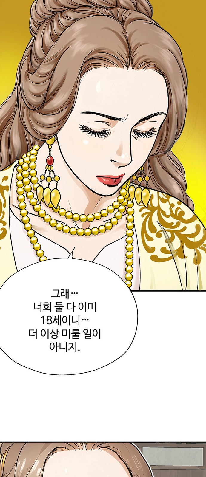 29 페이지