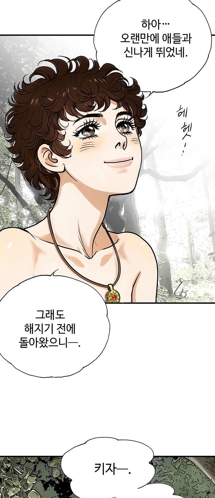 71 페이지