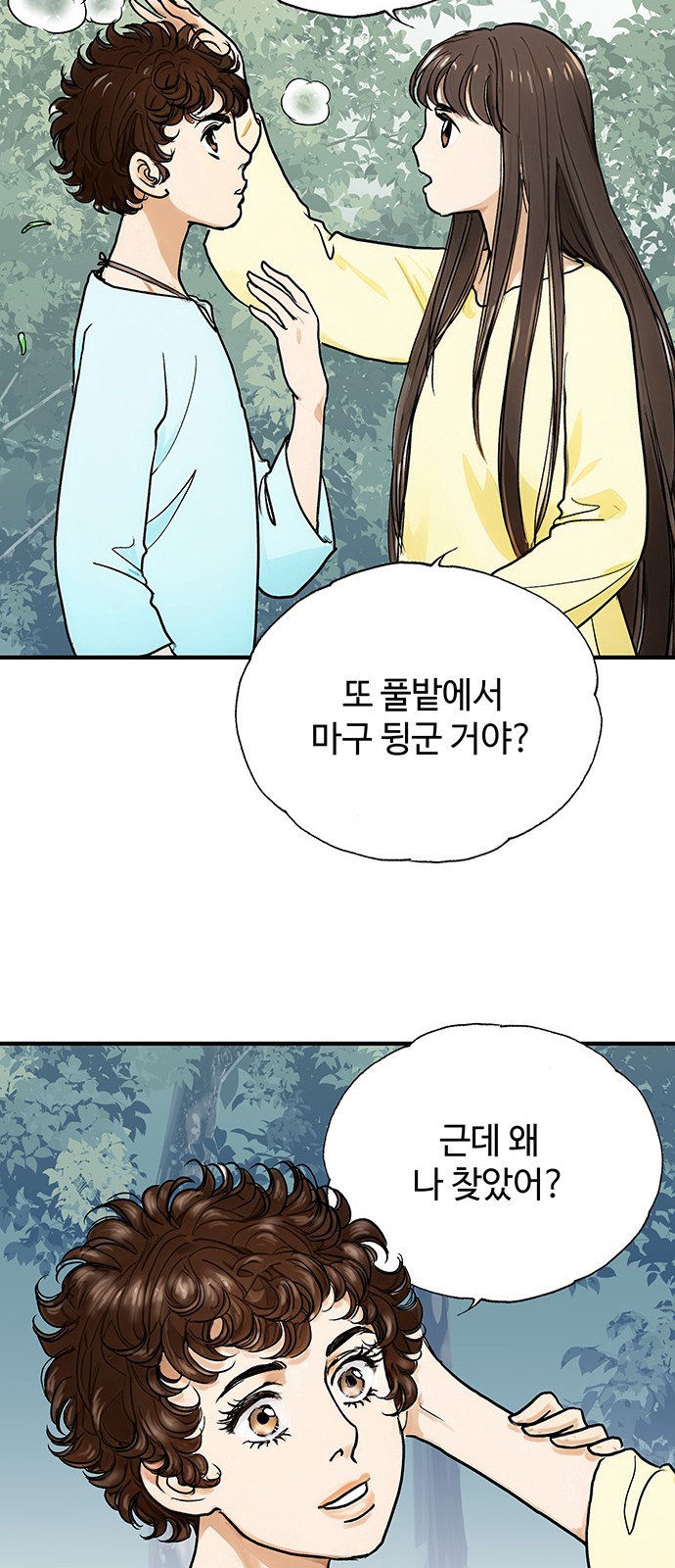 77 페이지