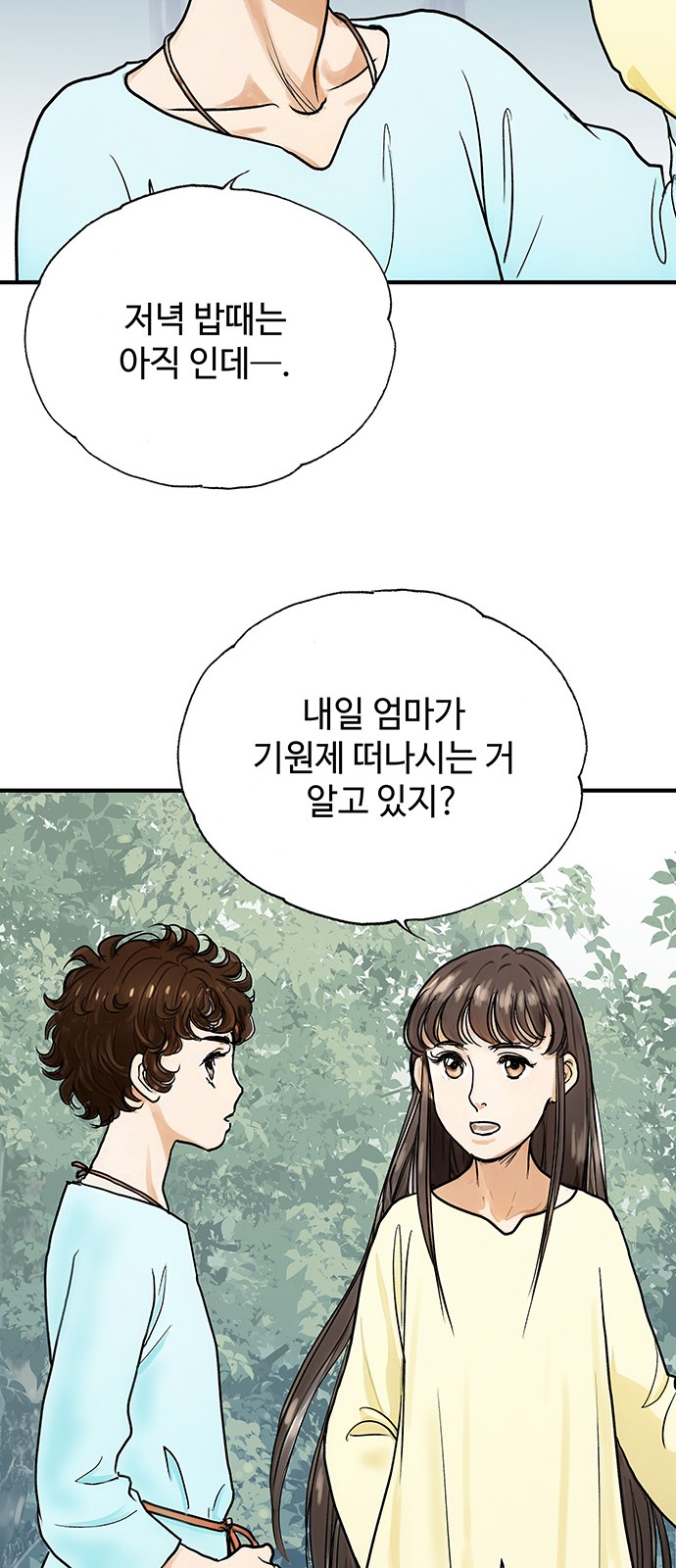 78 페이지