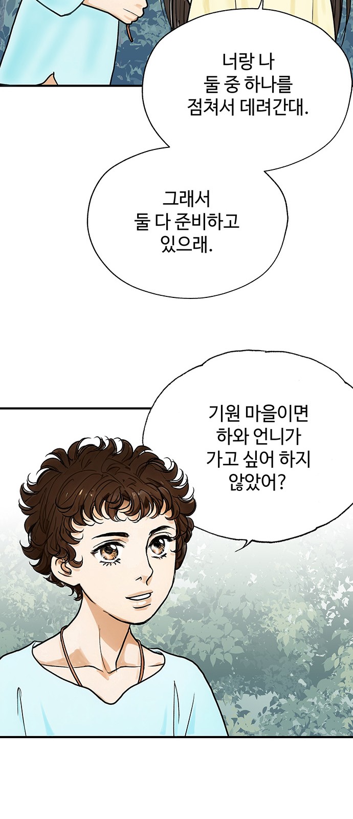 79 페이지