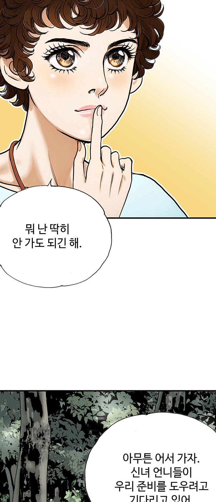81 페이지