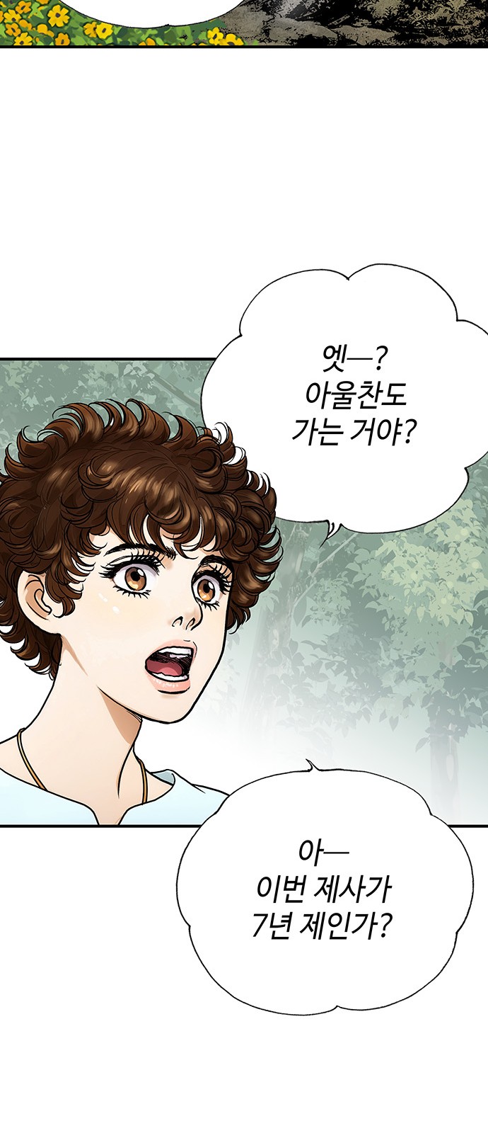 83 페이지