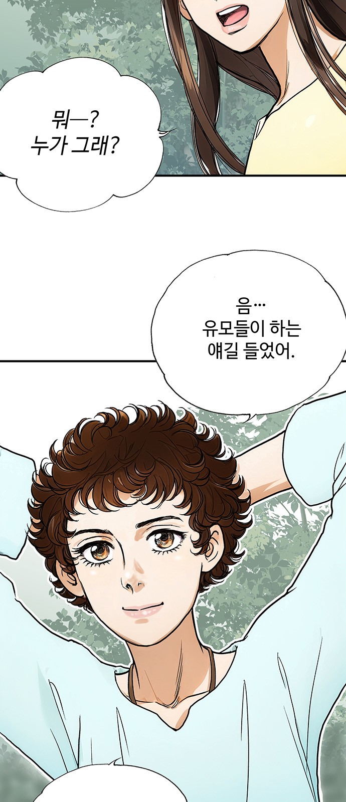 86 페이지