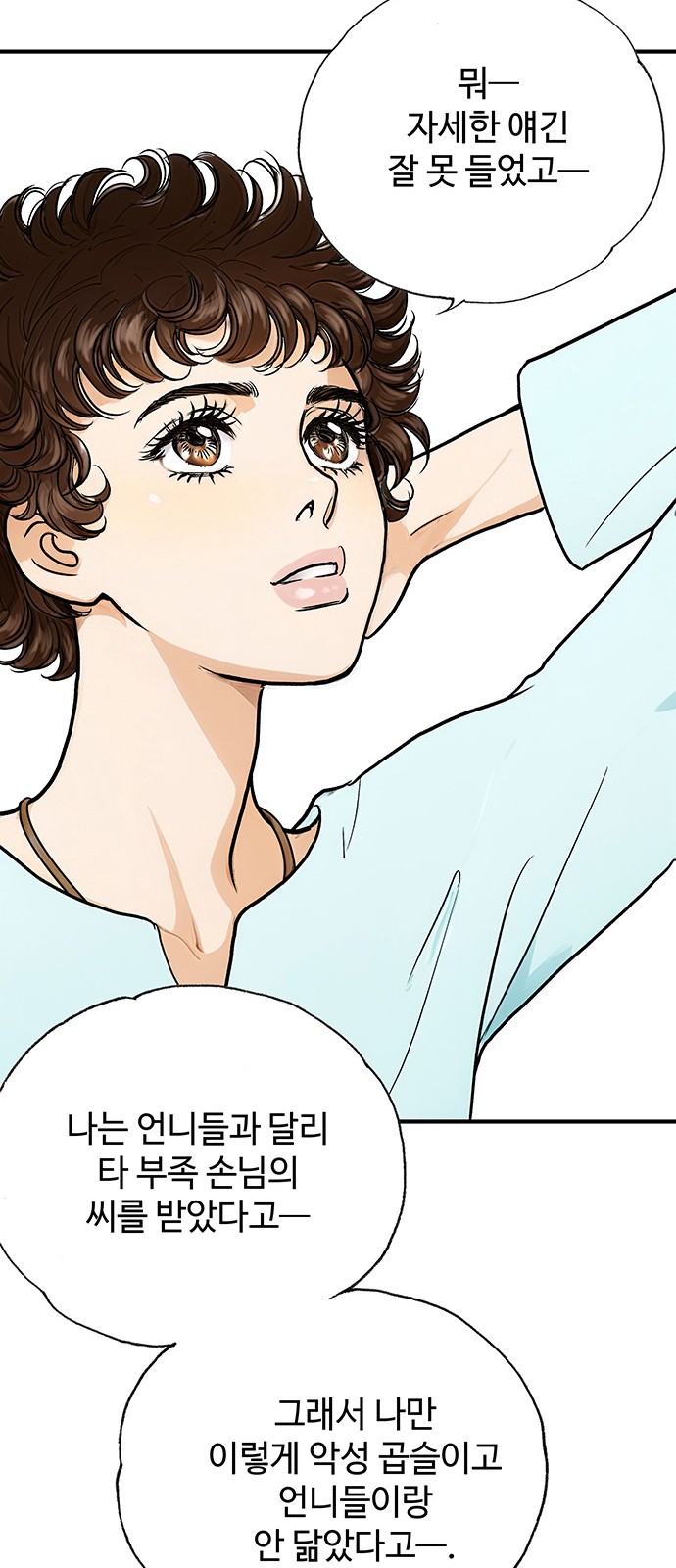 88 페이지