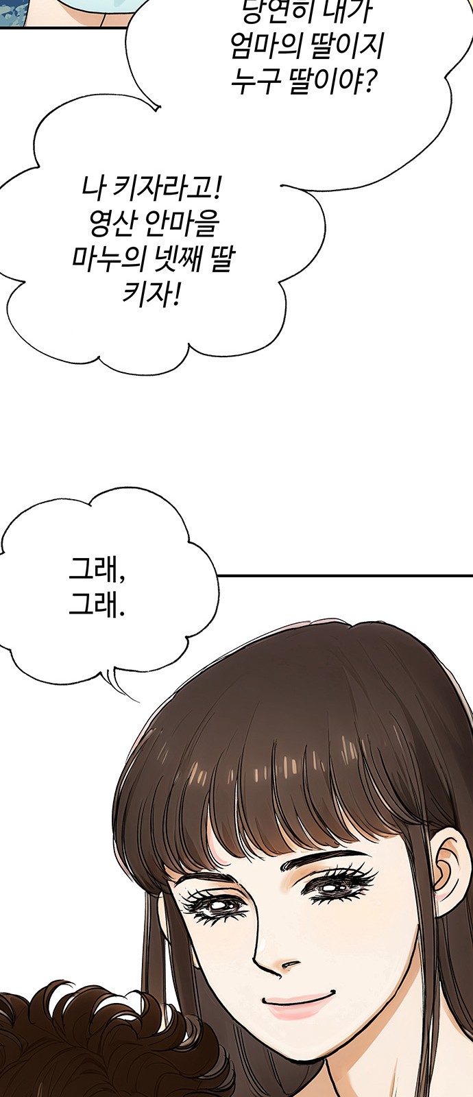 93 페이지