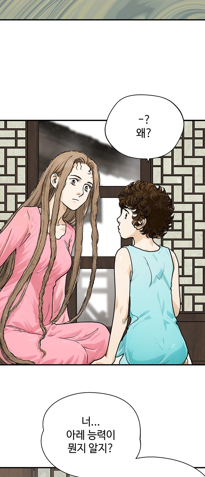 58 페이지