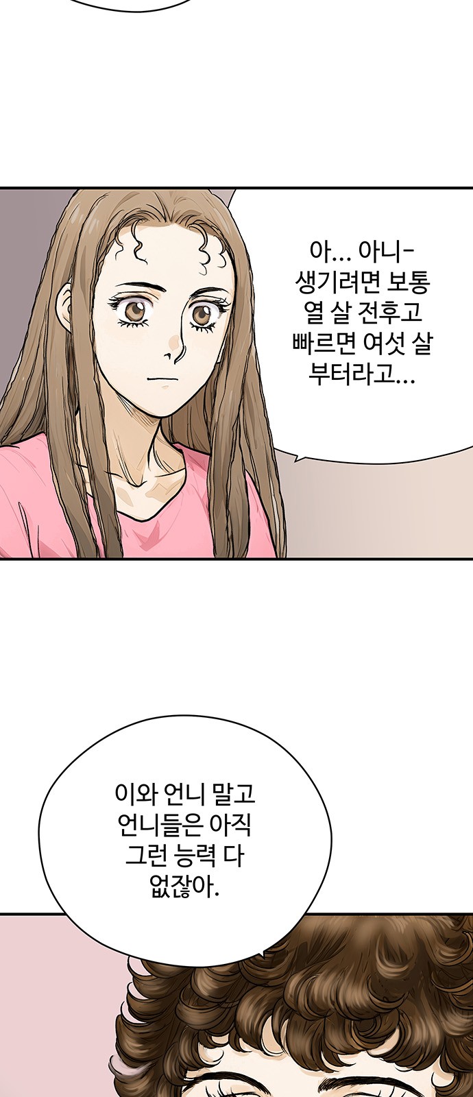 60 페이지
