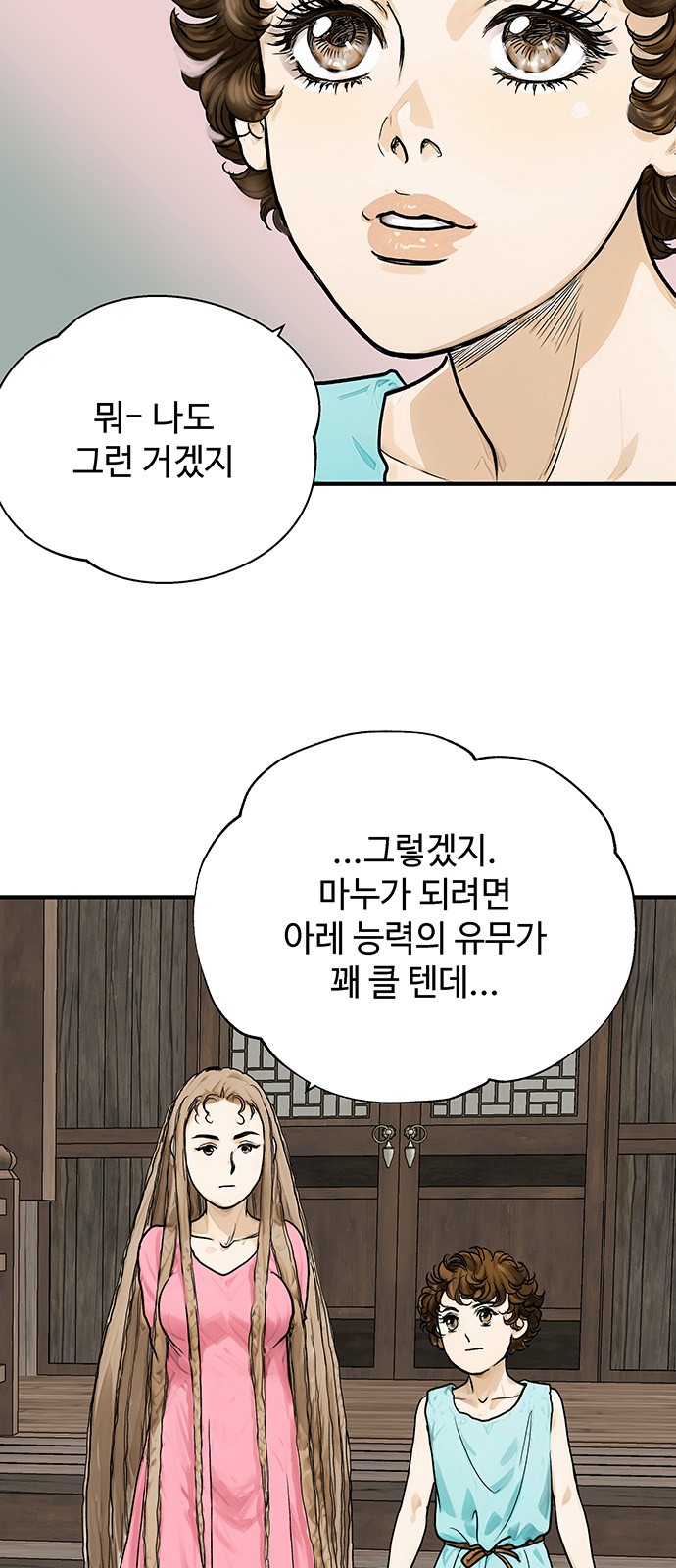 61 페이지