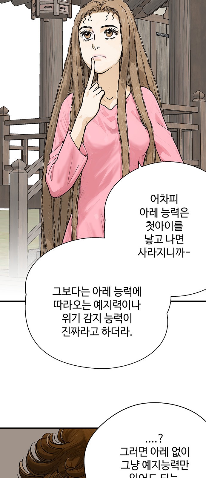 64 페이지
