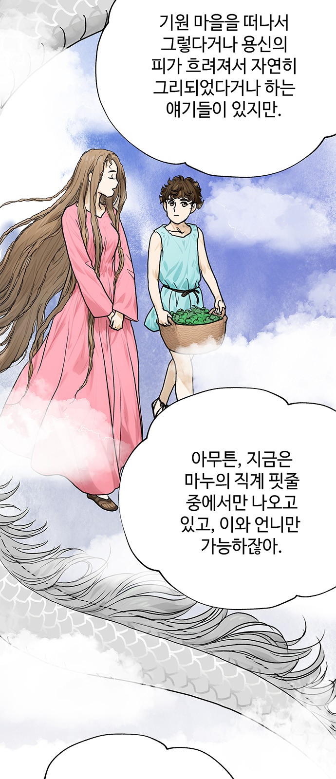 68 페이지