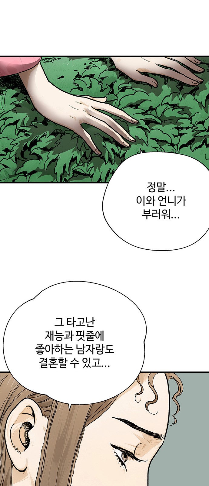 71 페이지