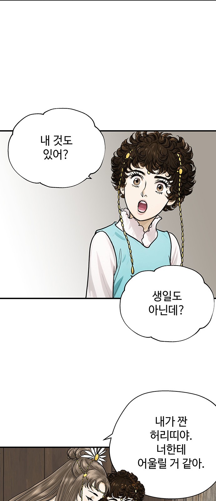 53 페이지