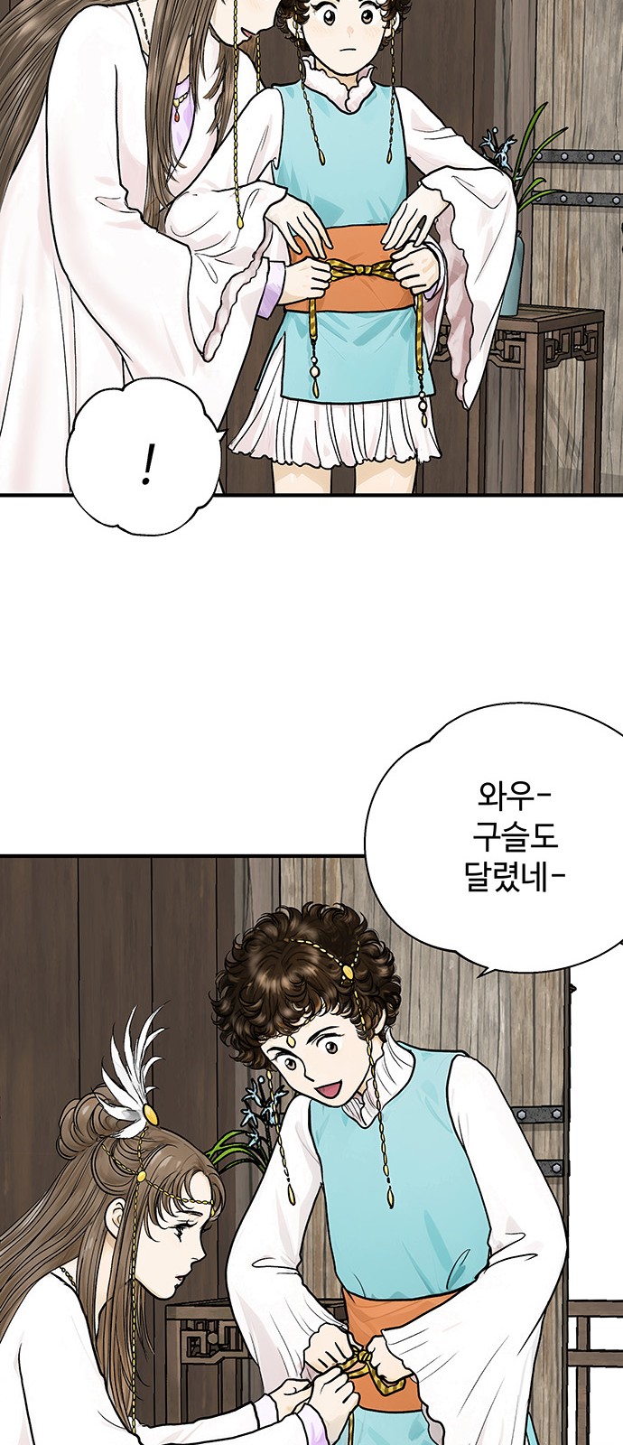 54 페이지