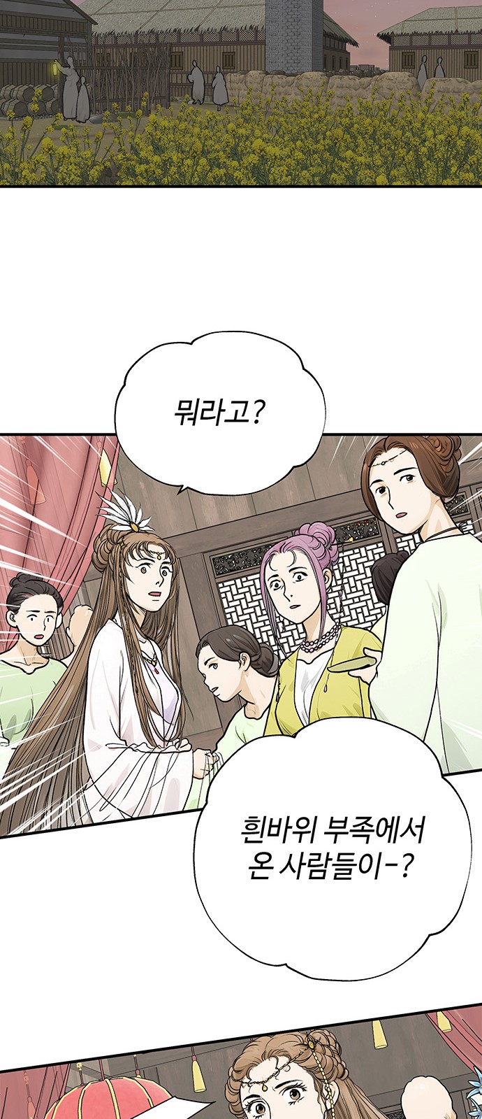 61 페이지