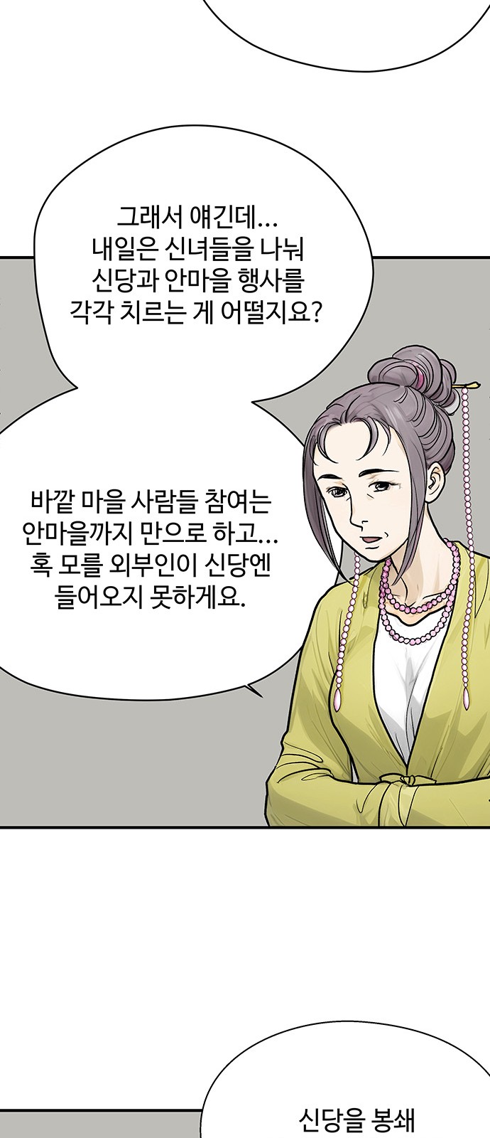 52 페이지