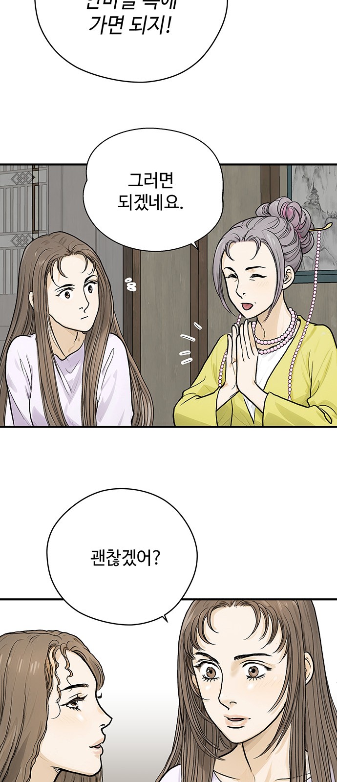 54 페이지