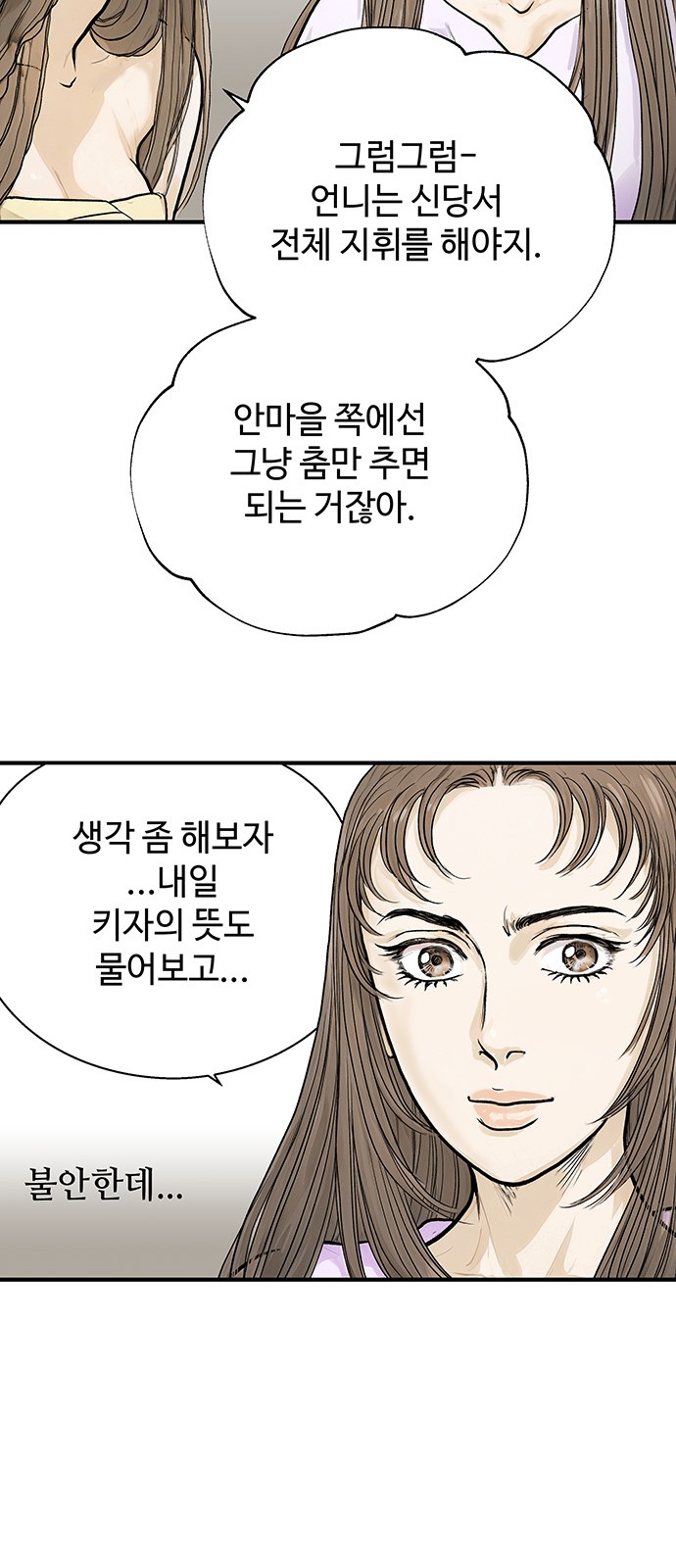 55 페이지