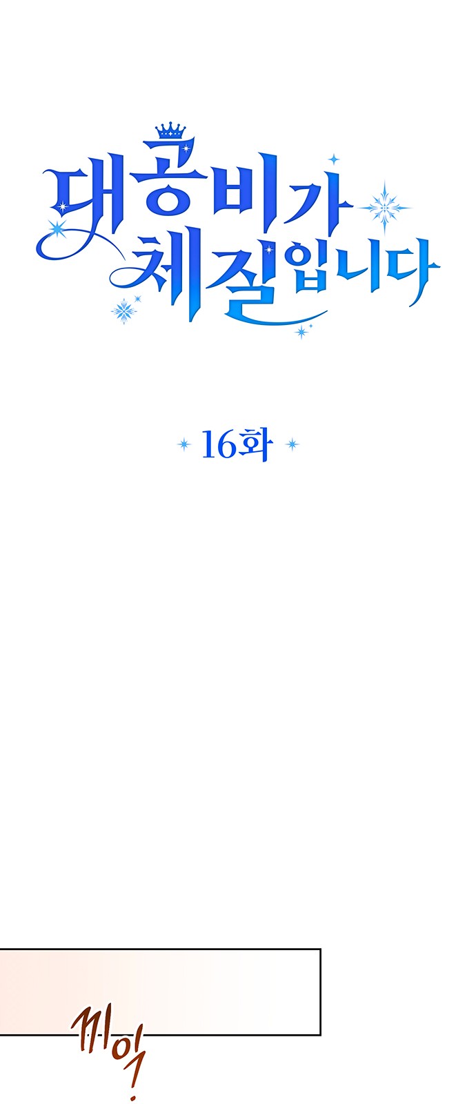 16 페이지