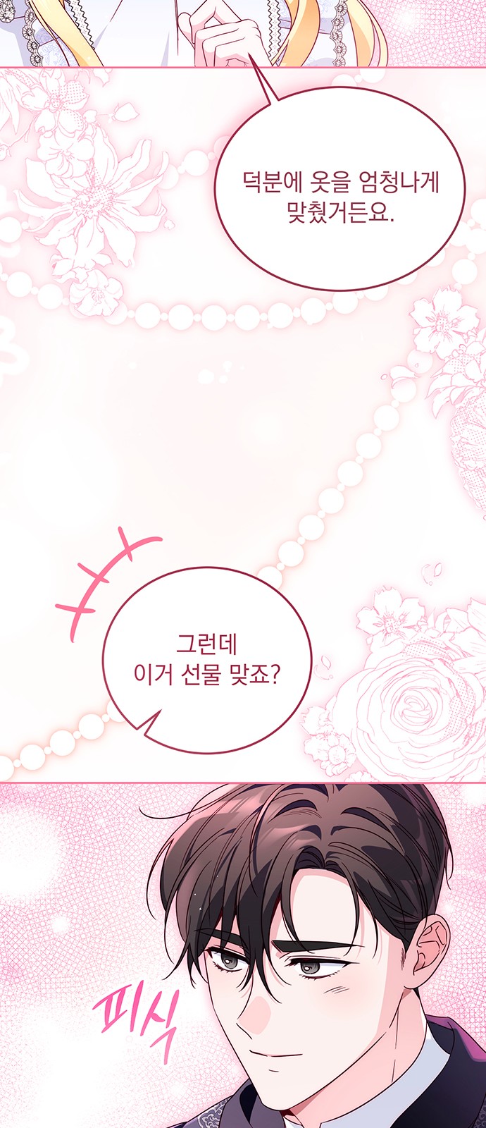 60 페이지