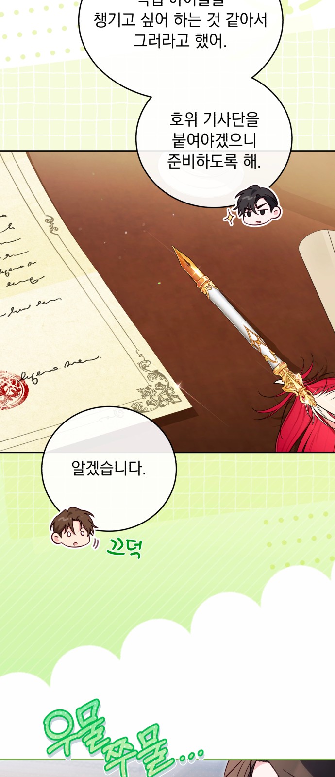 42 페이지