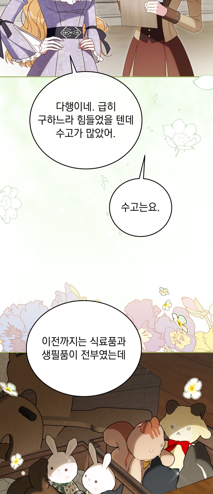 56 페이지