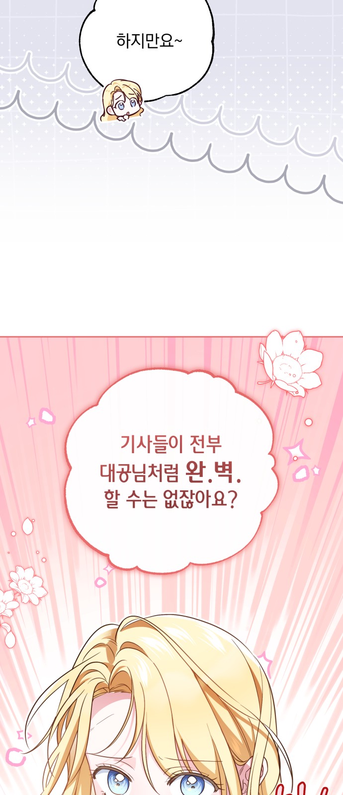 69 페이지