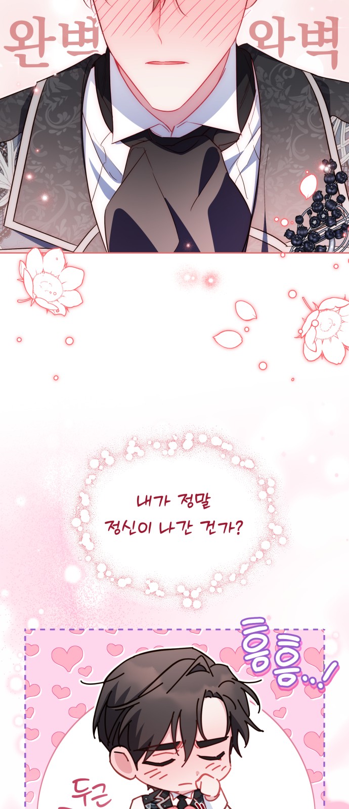 71 페이지